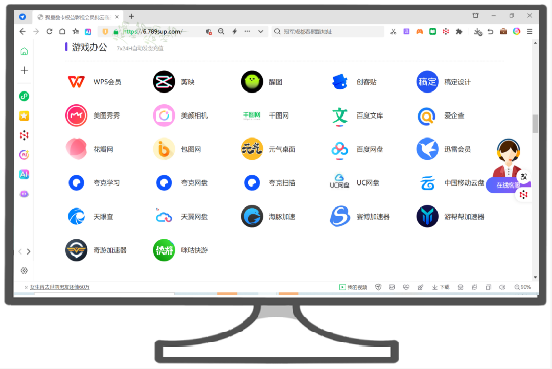 虚拟权益行业生态示意图