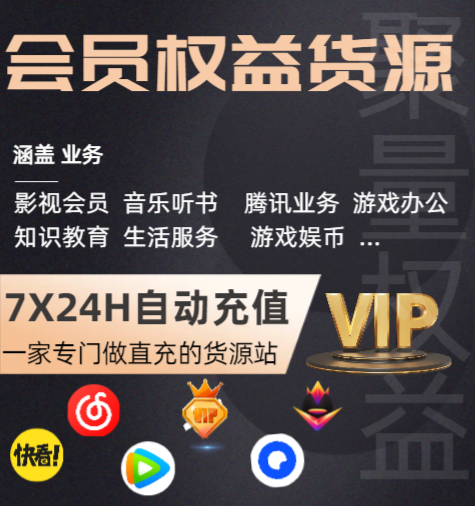 数字权益商品采购平台官网操作流程图